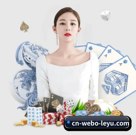 持续创新 - 布局下一代休闲娱乐生态,持续引领行业创新发展。
